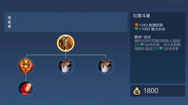 王者荣耀残血刘禅出装铭文推荐什么