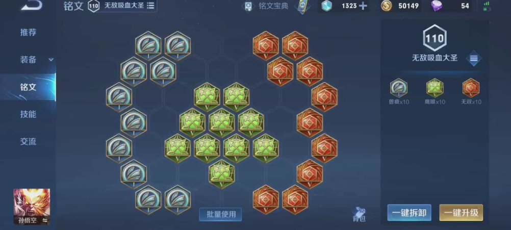 王者荣耀孙悟空最强出装vs铠是什么