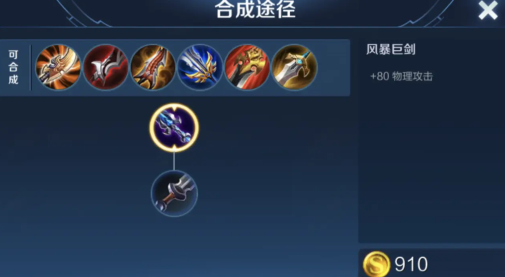 王者荣耀关羽换位出装顺序是什么