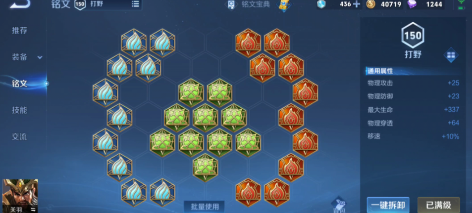 王者荣耀关羽换位出装顺序是什么