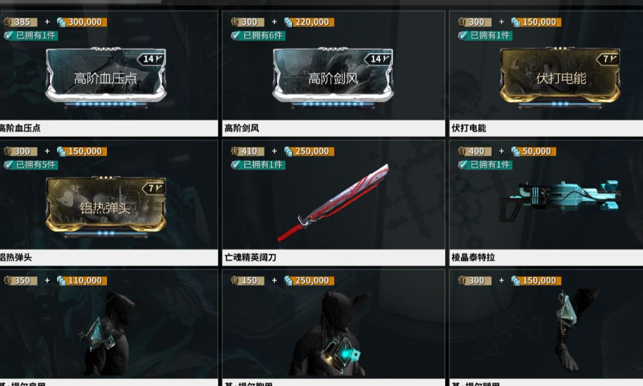 星际战甲新手刷圣装怎么刷的多