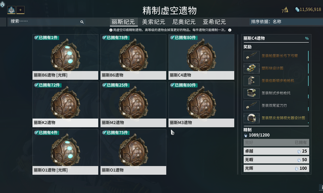 星际战甲新手刷圣装怎么刷的多