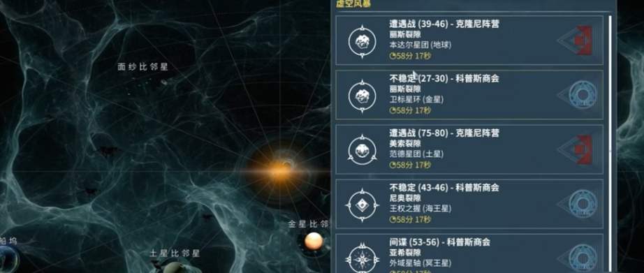 星际战甲幽冥鬼影部件哪里刷