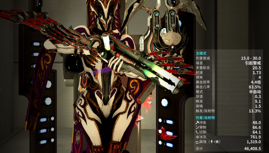 星际战甲怒雷捅什么属性