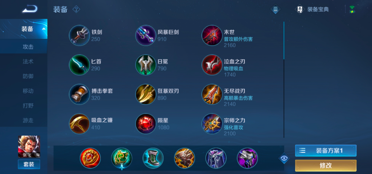 王者荣耀张飞神装怎么出