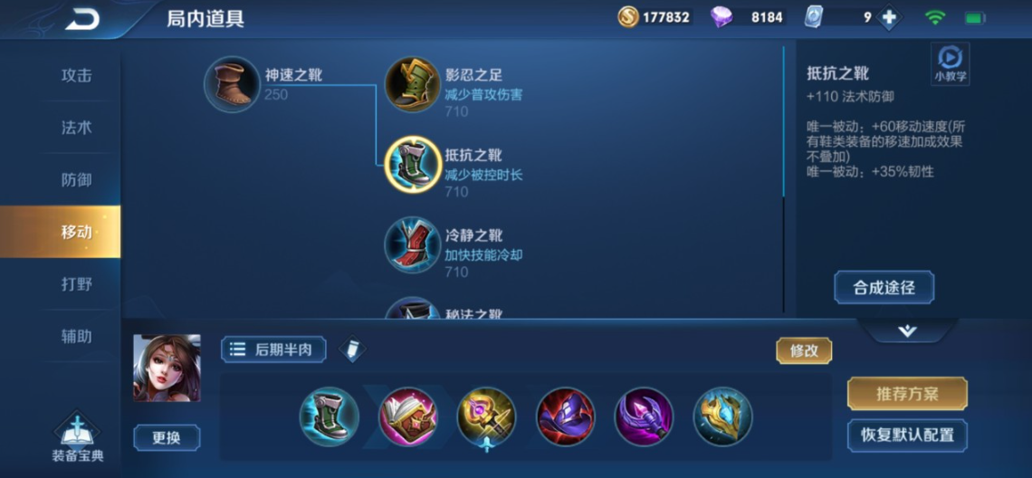 王者荣耀狂暴貂蝉怎么出装