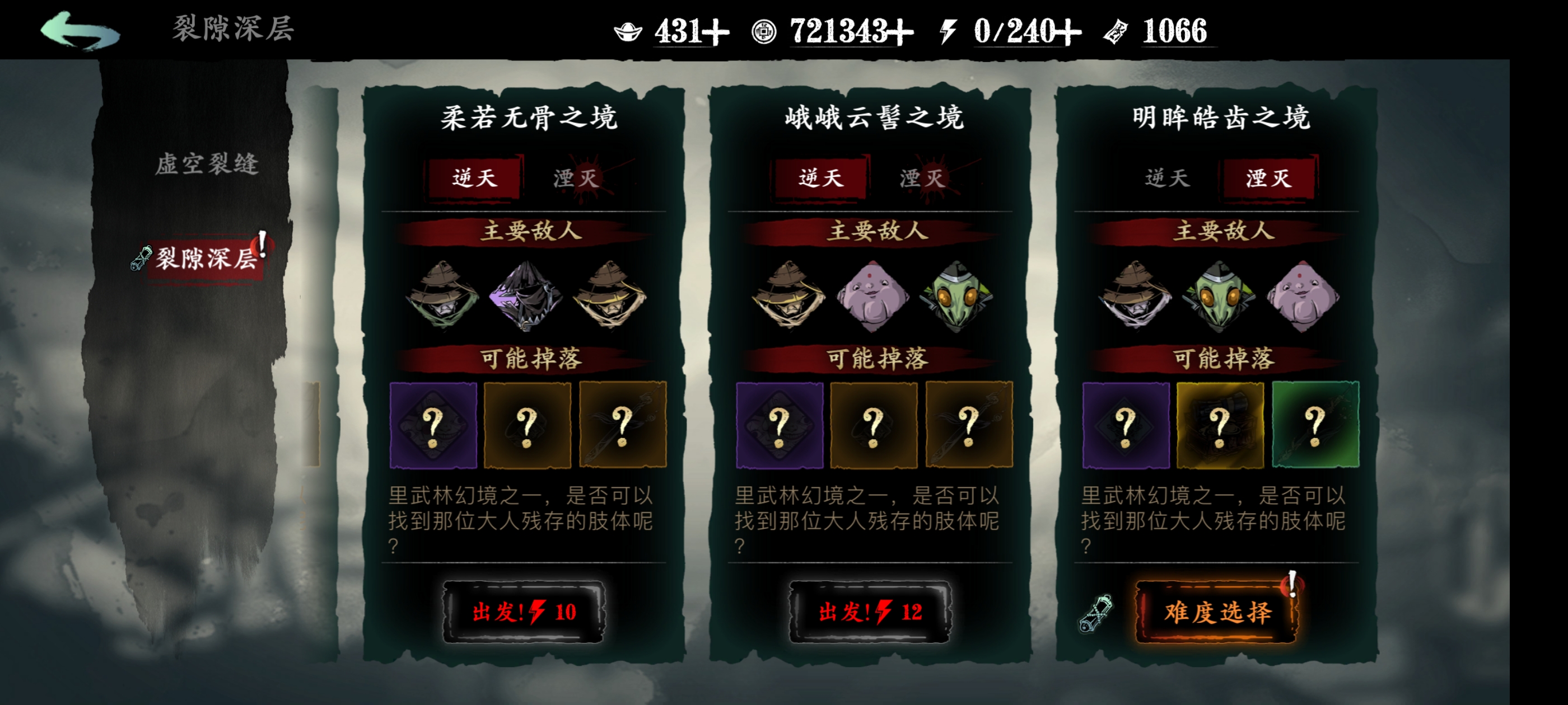 影之刃3技能怎么进阶