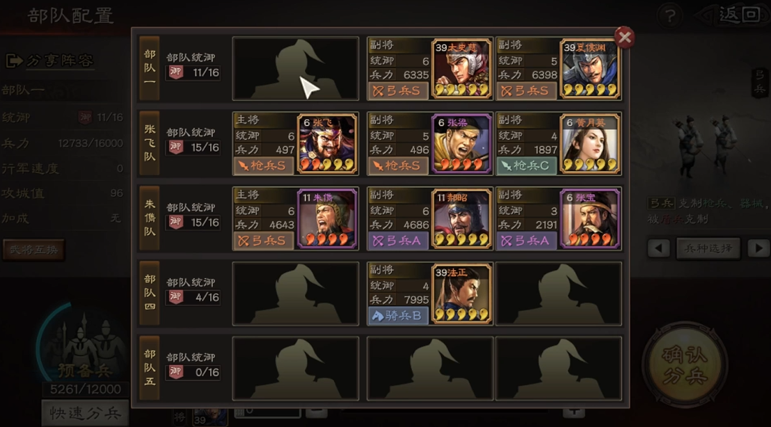 三国志战略版攻城时如何藏兵