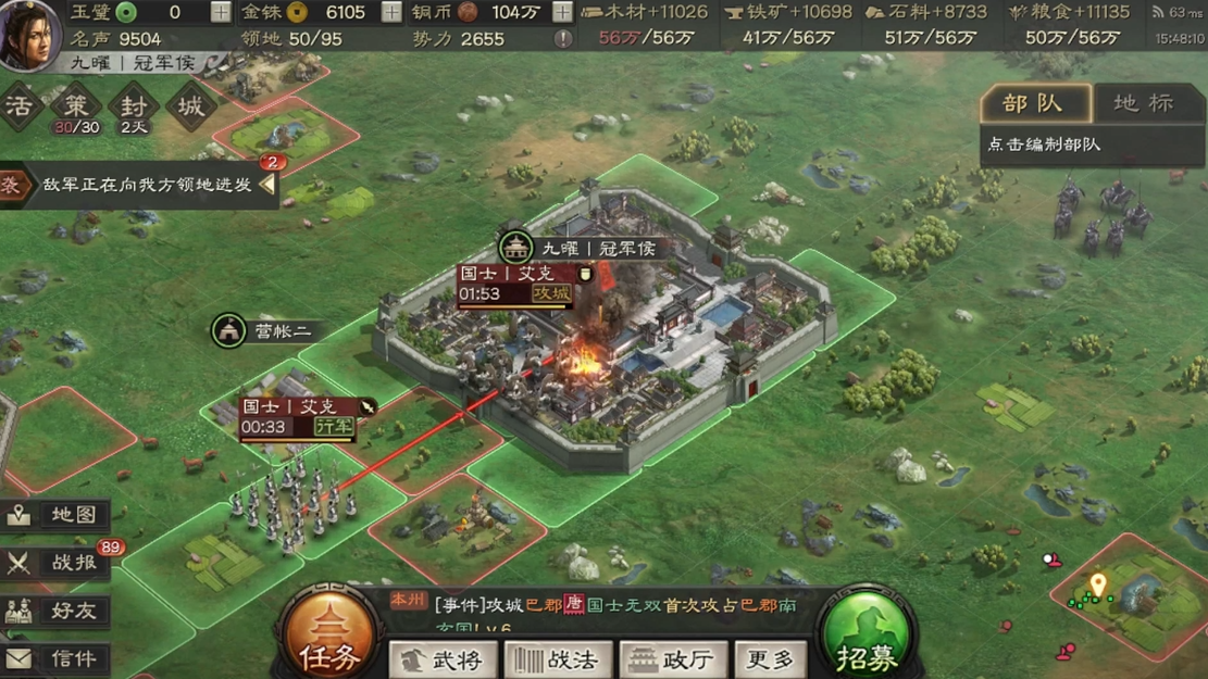 三国志战略版攻城时如何藏兵