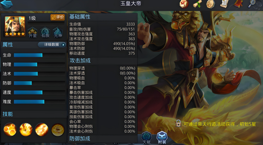 乱斗西游用什么组合好
