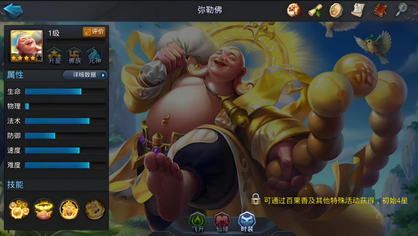 乱斗西游2夜叉怎么玩