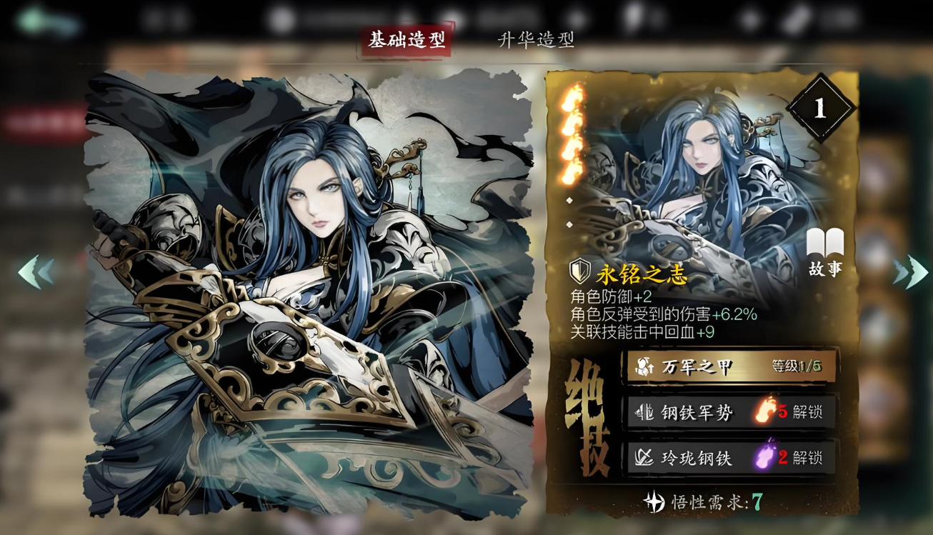 影之刃3暗梦羽衣强在哪里