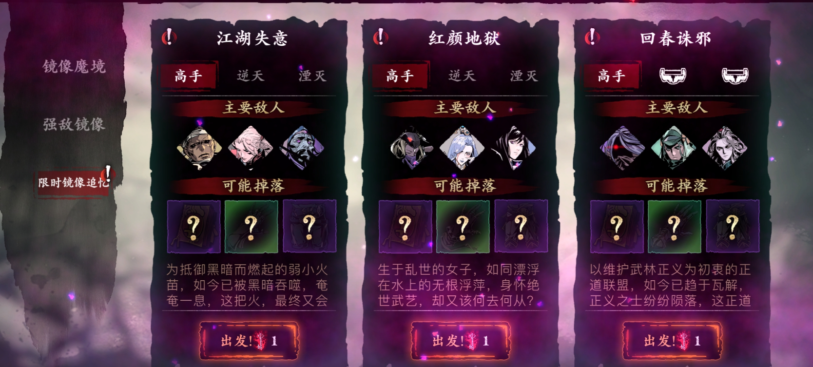 影之刃358级打哪升级快