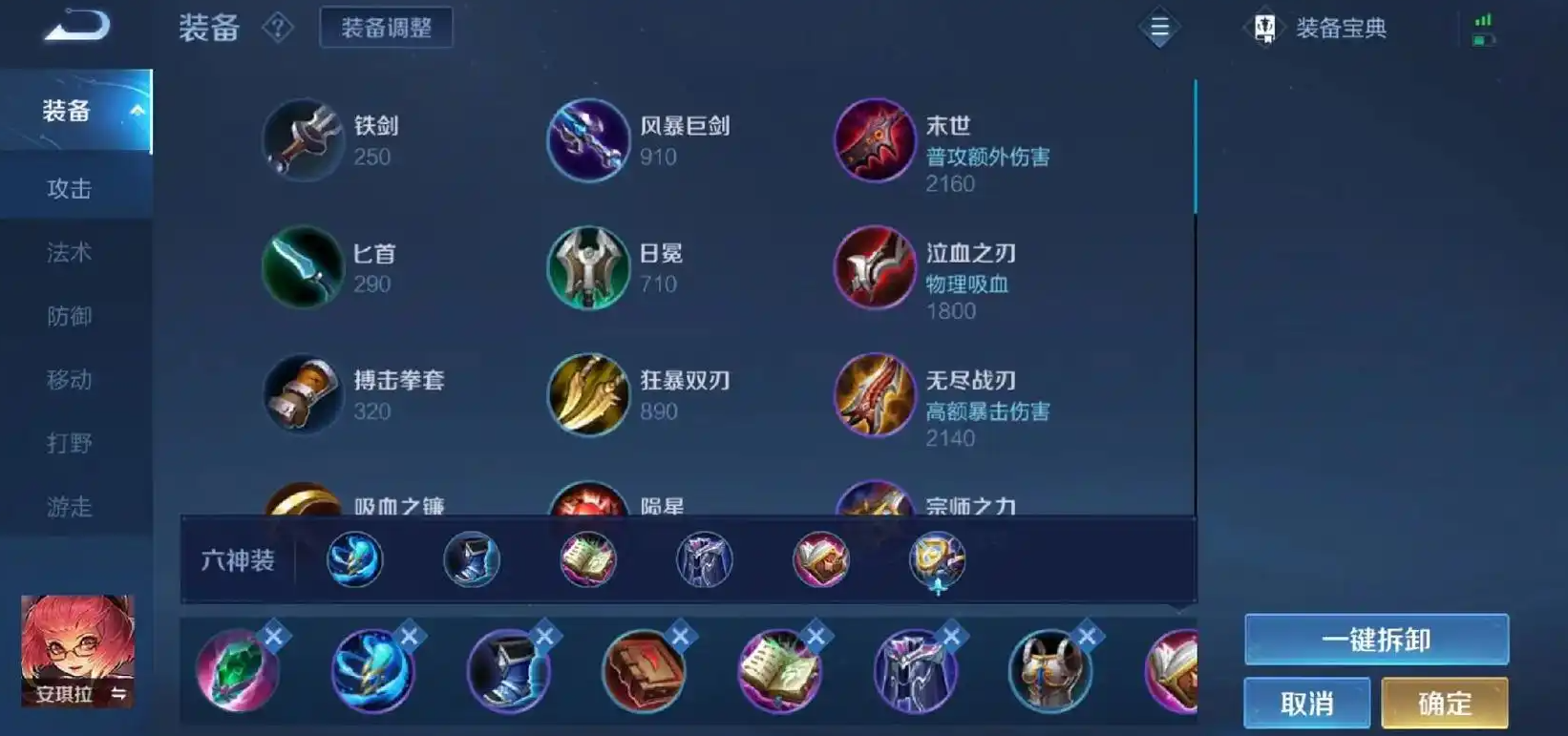 王者荣耀安琪拉最强出装铭文怎么搭配
