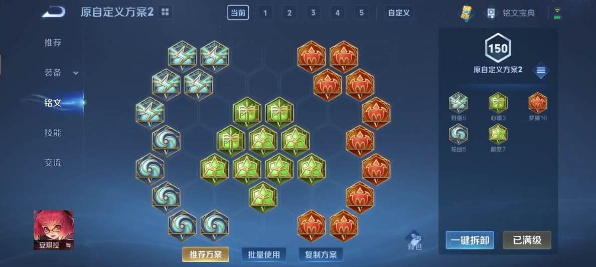 王者荣耀安琪拉最强出装铭文怎么搭配