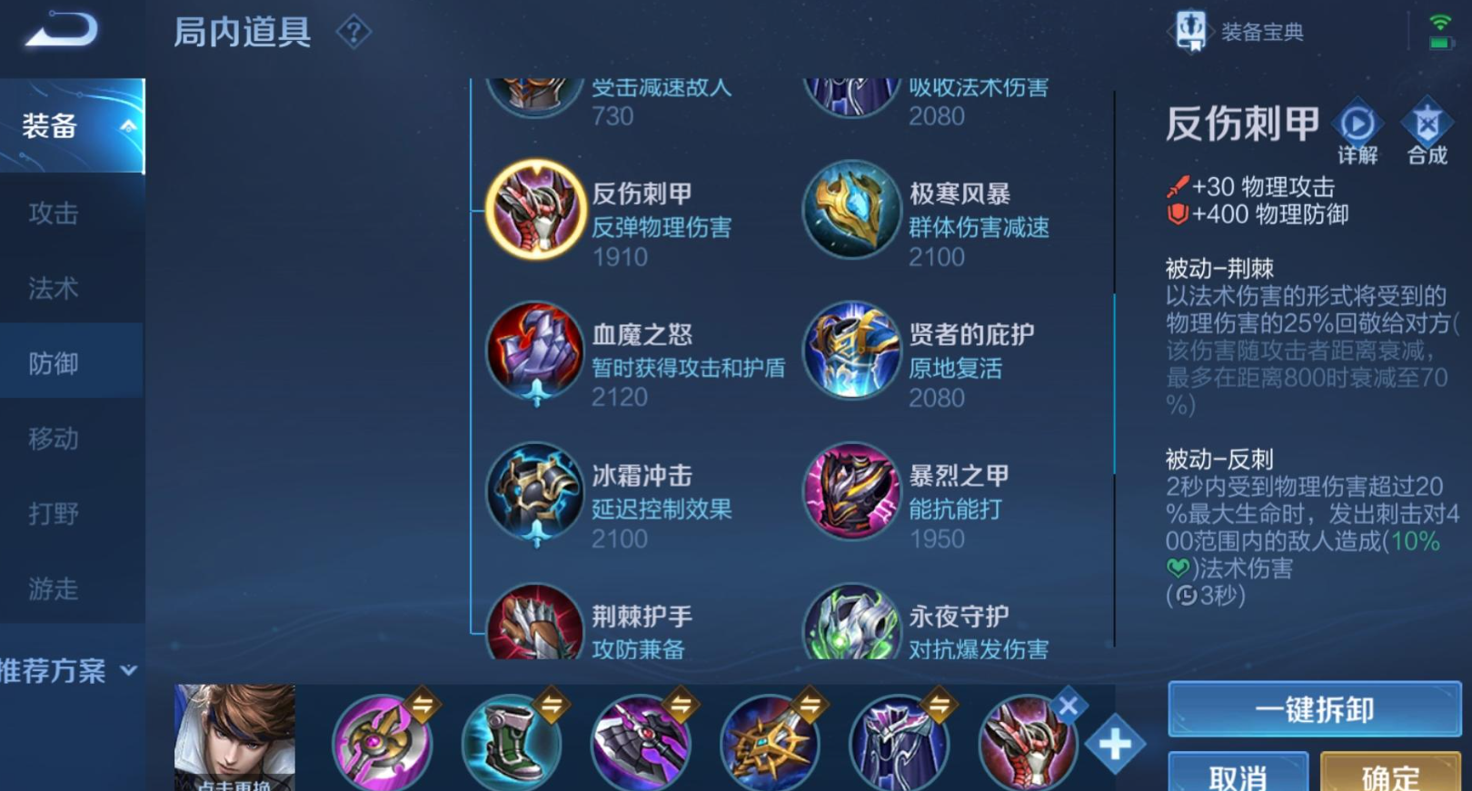 王者荣耀赵云最强对抗路出装怎么搭配