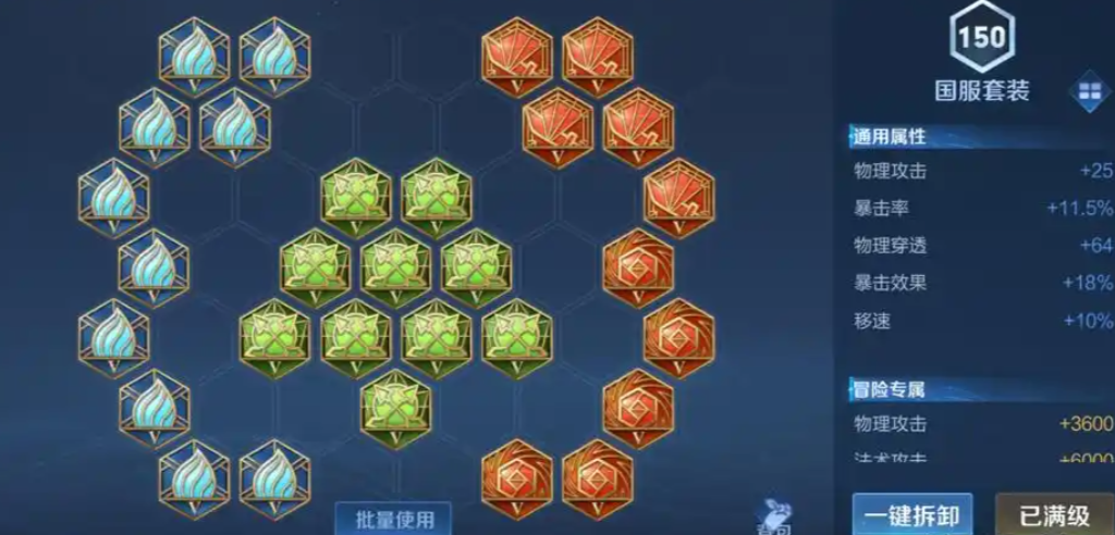 王者荣耀镜新赛季铭文和出装是什么