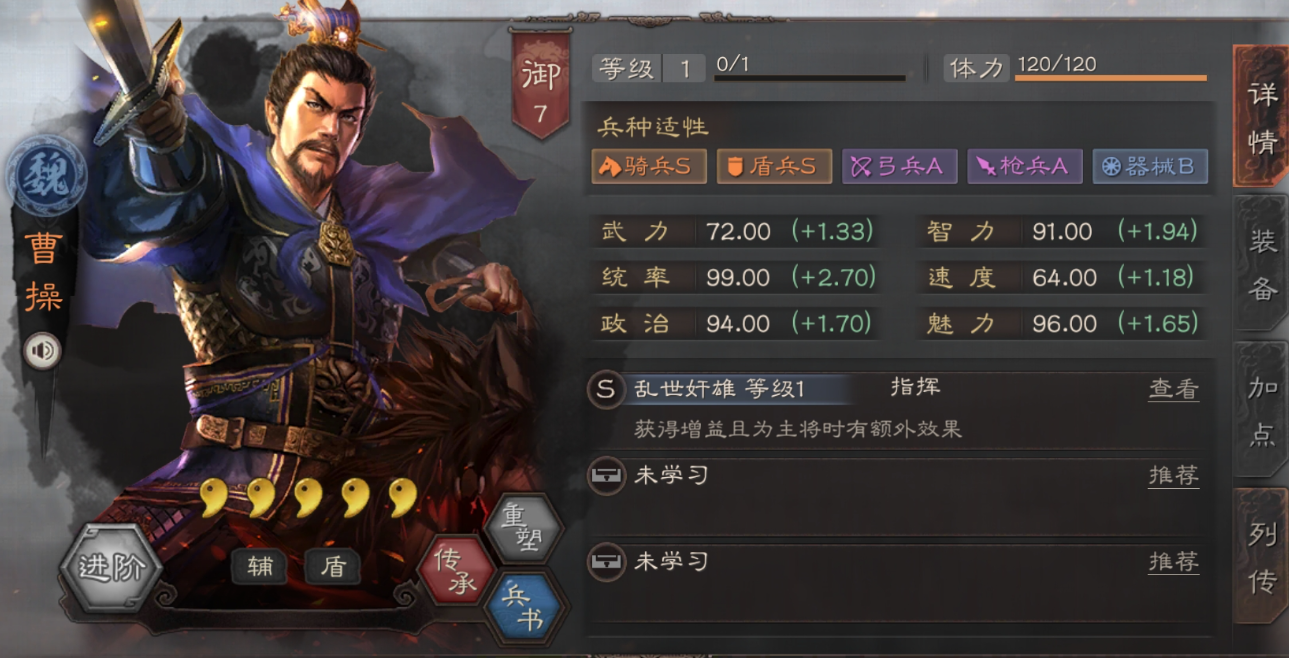 三国志战略版孙坚怎么配盾