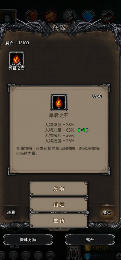 地下城堡2耀魔岩有什么用