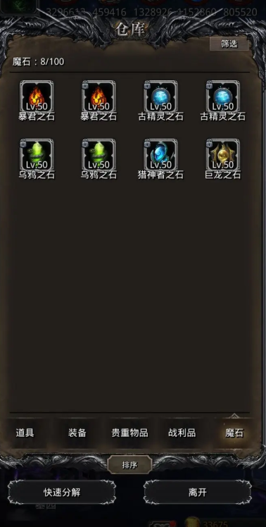 地下城堡2耀魔岩有什么用