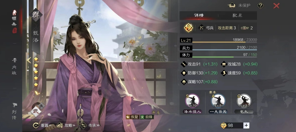 率土之滨甄洛配将怎么玩