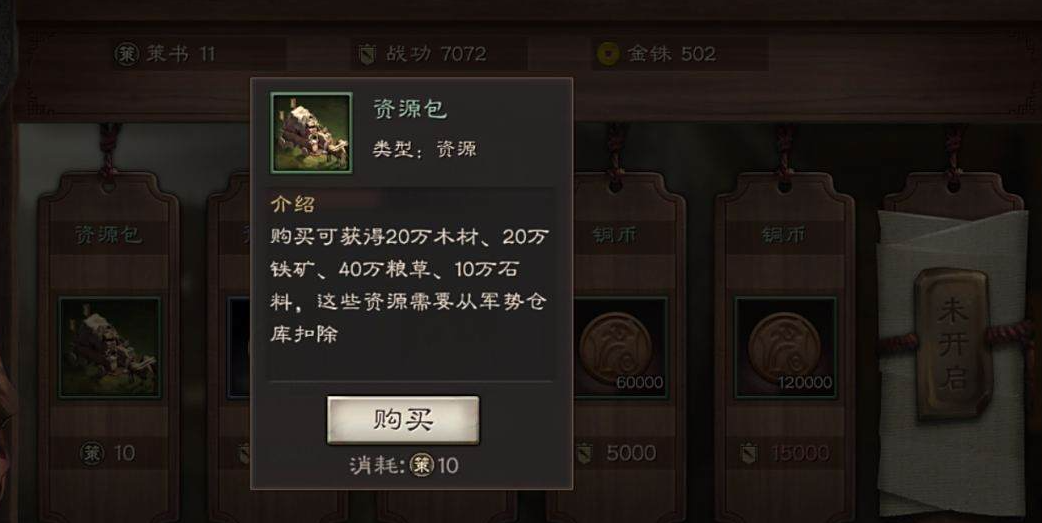 三国志战略版落匪之前需要做什么