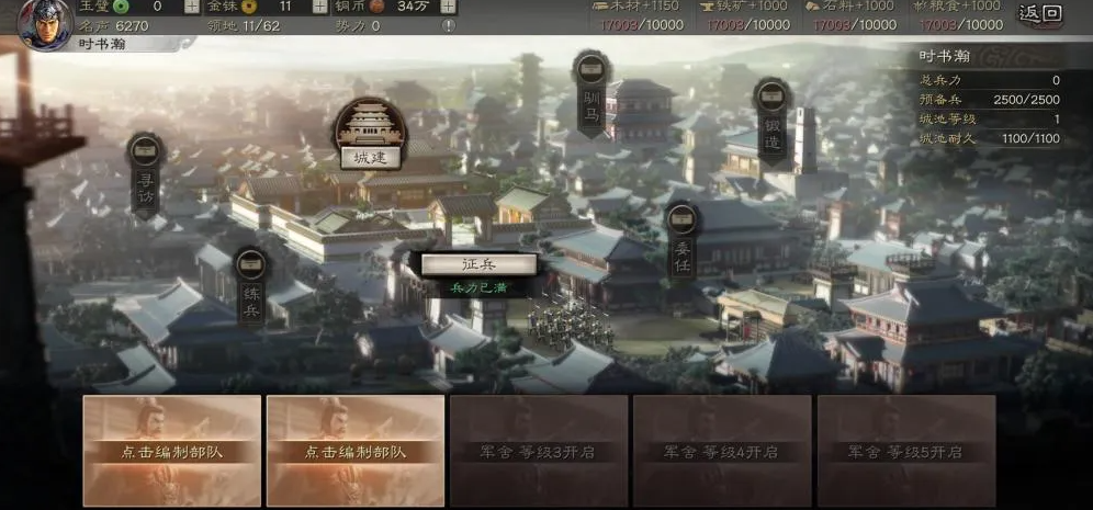 三国志战略版落匪之前需要做什么