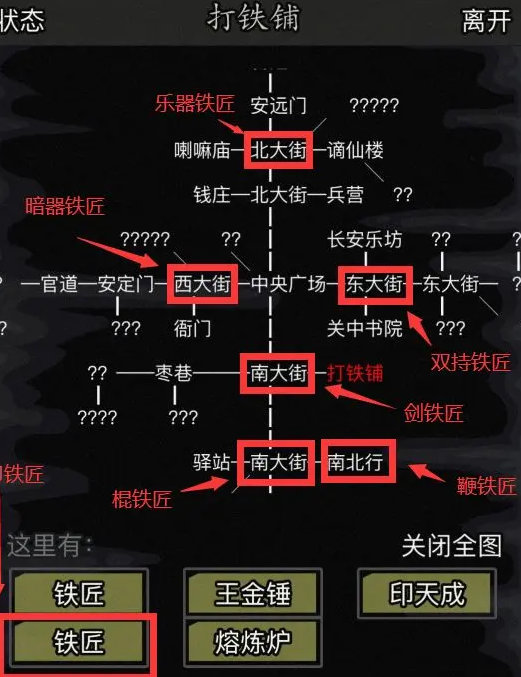 放置江湖锻造实录在哪