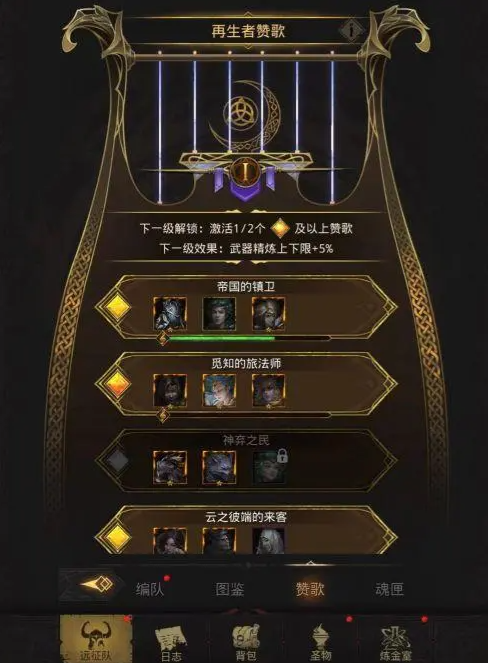地下城堡3万象神兵怎么升级