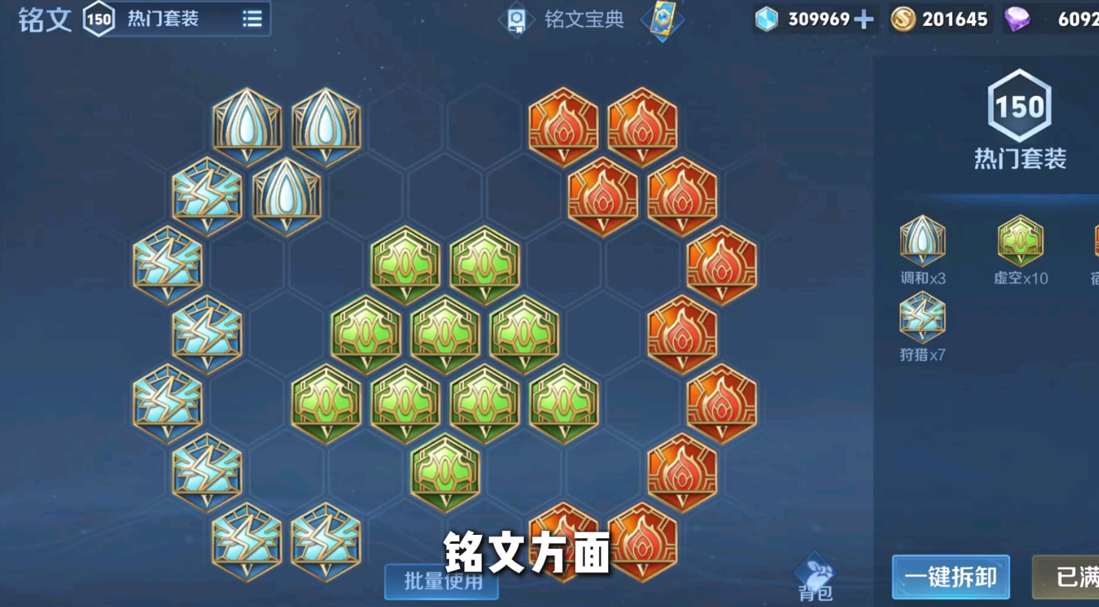 王者荣耀马可波罗出装铭文怎么搭配