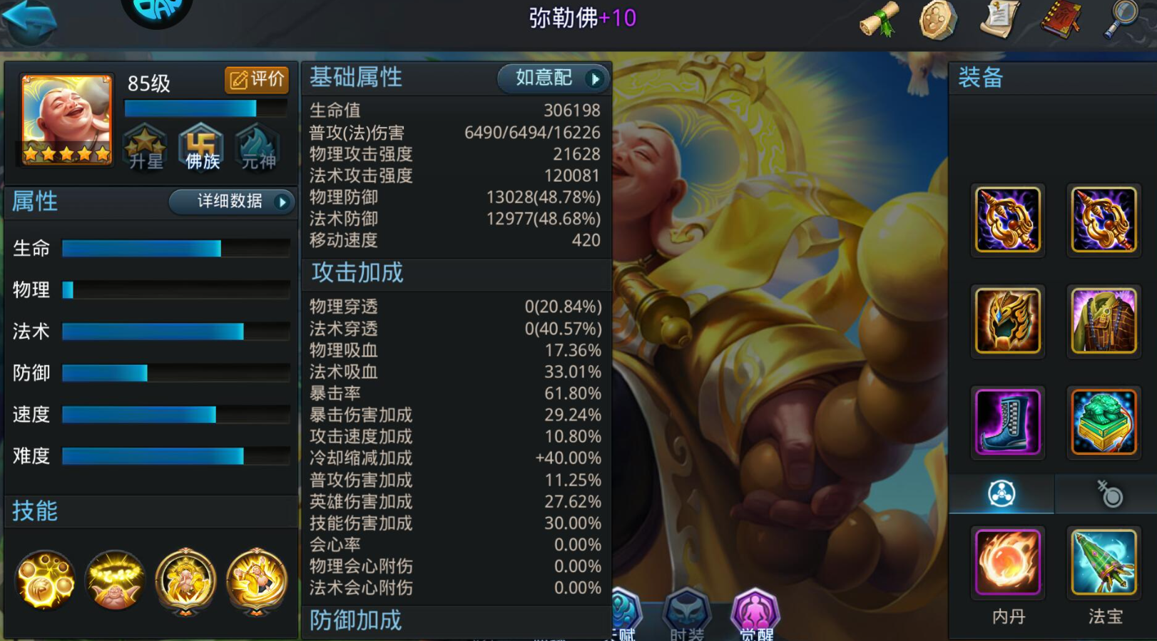 乱斗西游2菩提穿什么套装