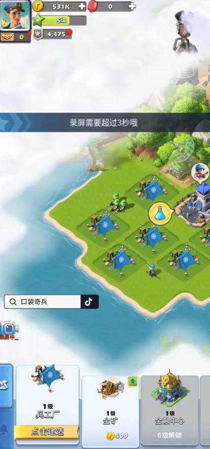 口袋奇兵海域怎么扩大