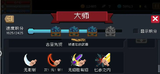 元气骑士手刀如何攻击更快