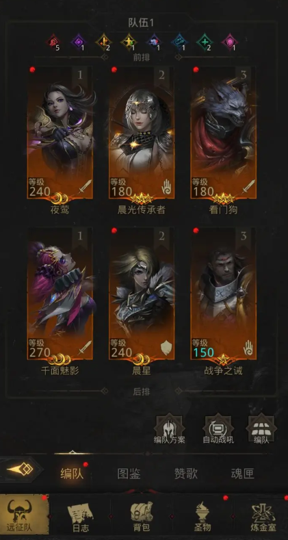 地下城堡3贯穿队阵容怎么搭配