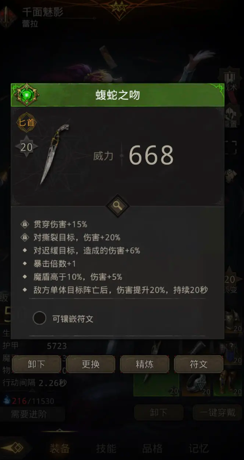 地下城堡3贯穿队阵容怎么搭配