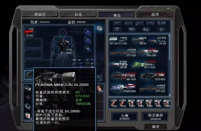 孤胆枪手2什么枪好用