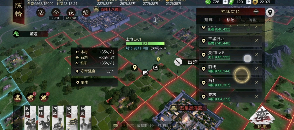 率土之滨怎么开太守车铺路