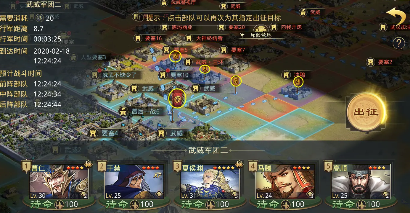 率土之滨怎么开太守车铺路