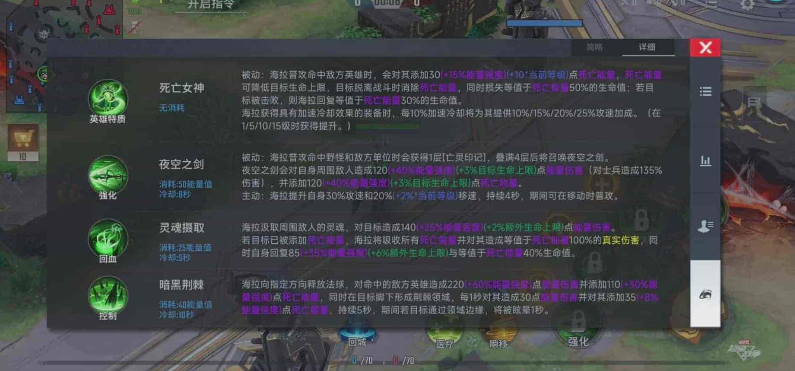漫威超级战争怎么打海拉