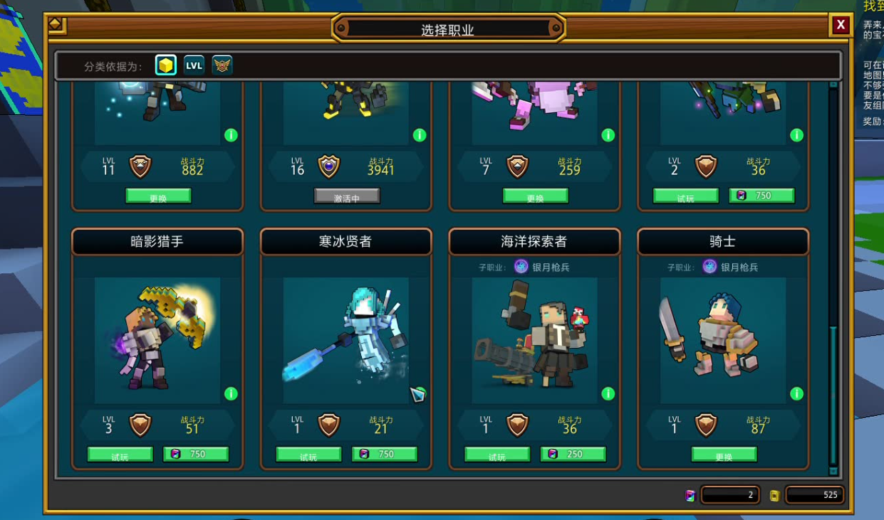 宝藏世界新手任务怎么完成
