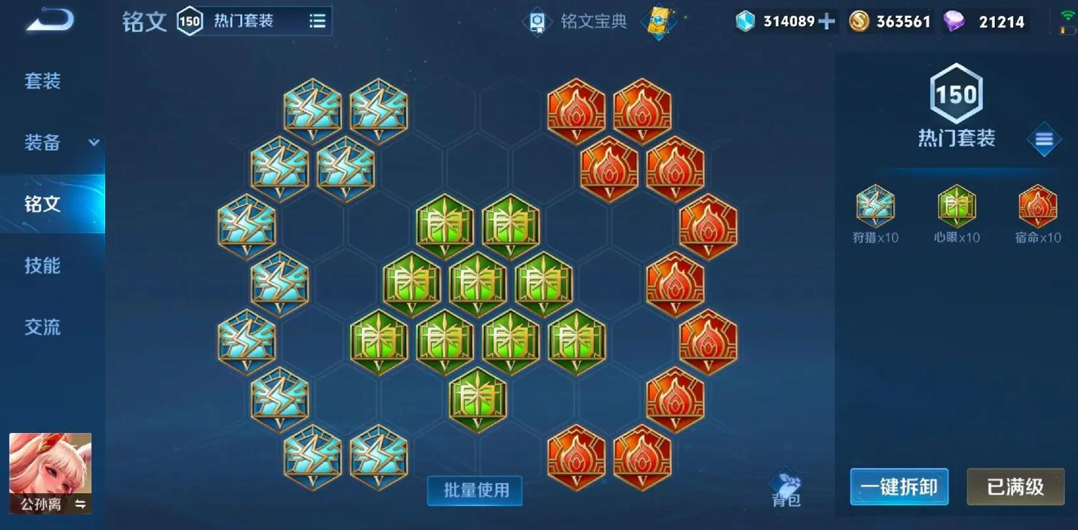 王者荣耀公孙离出装怎么搭配