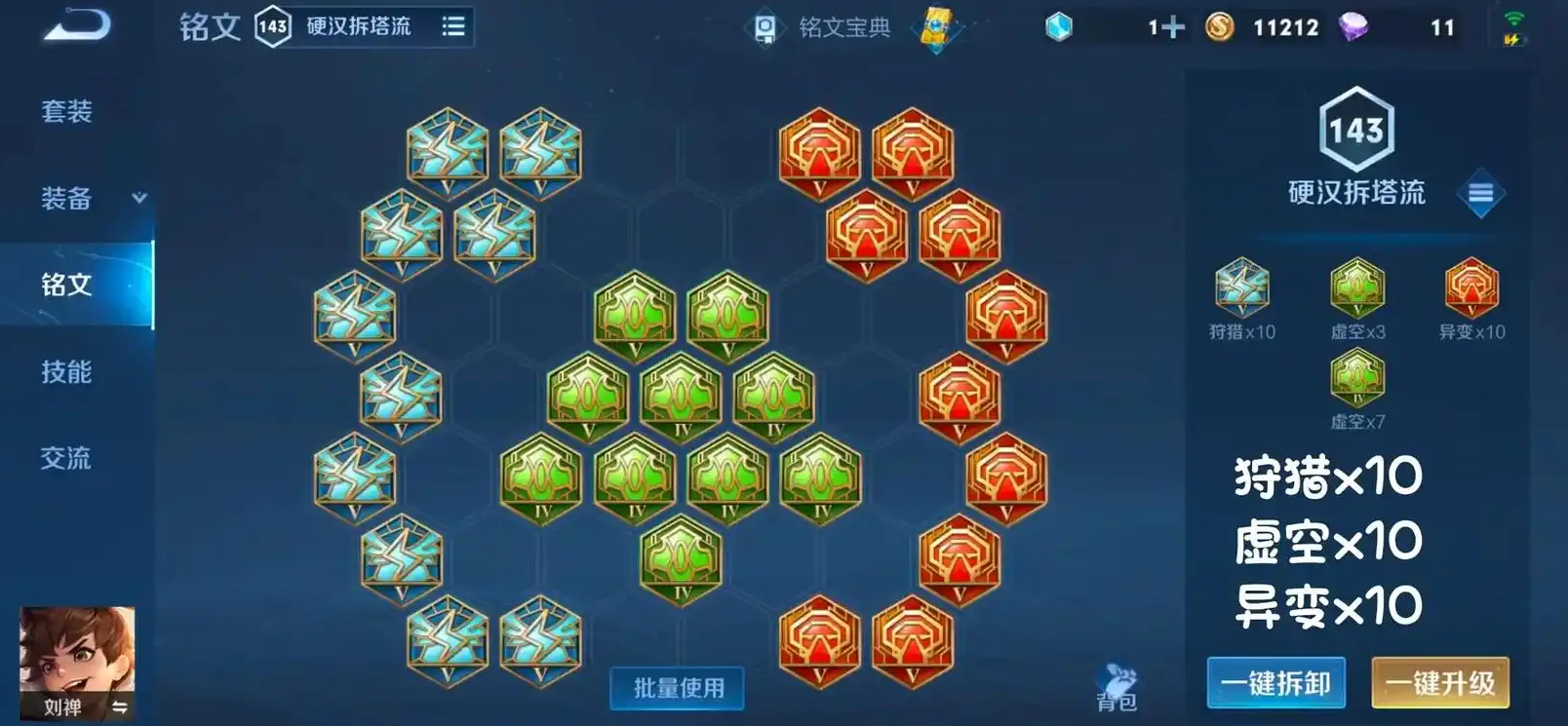 王者荣耀刘禅出装最强怎么出