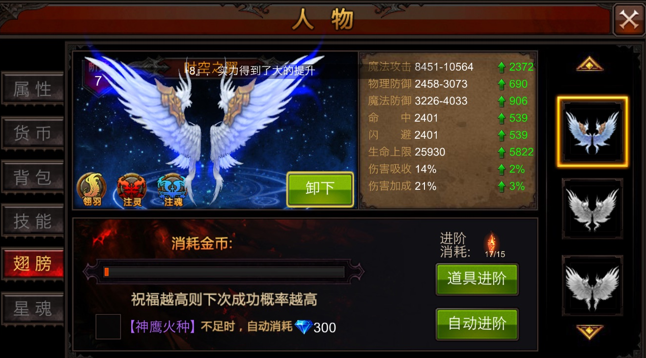 全民奇迹怎么提战力