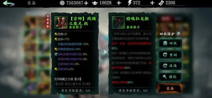 影之刃3狂龙印记怎么得