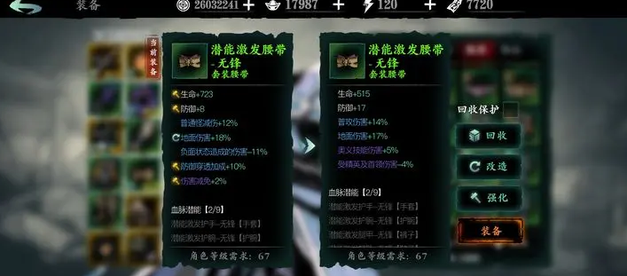 影之刃3龙腰带哪里容易掉