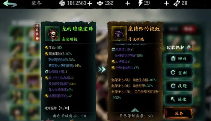影之刃3龙腰带哪里容易掉