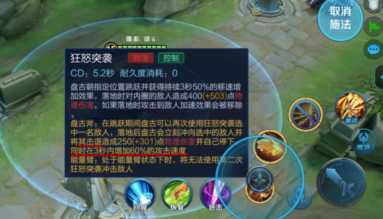 王者荣耀盘古打野思路和出装是什么
