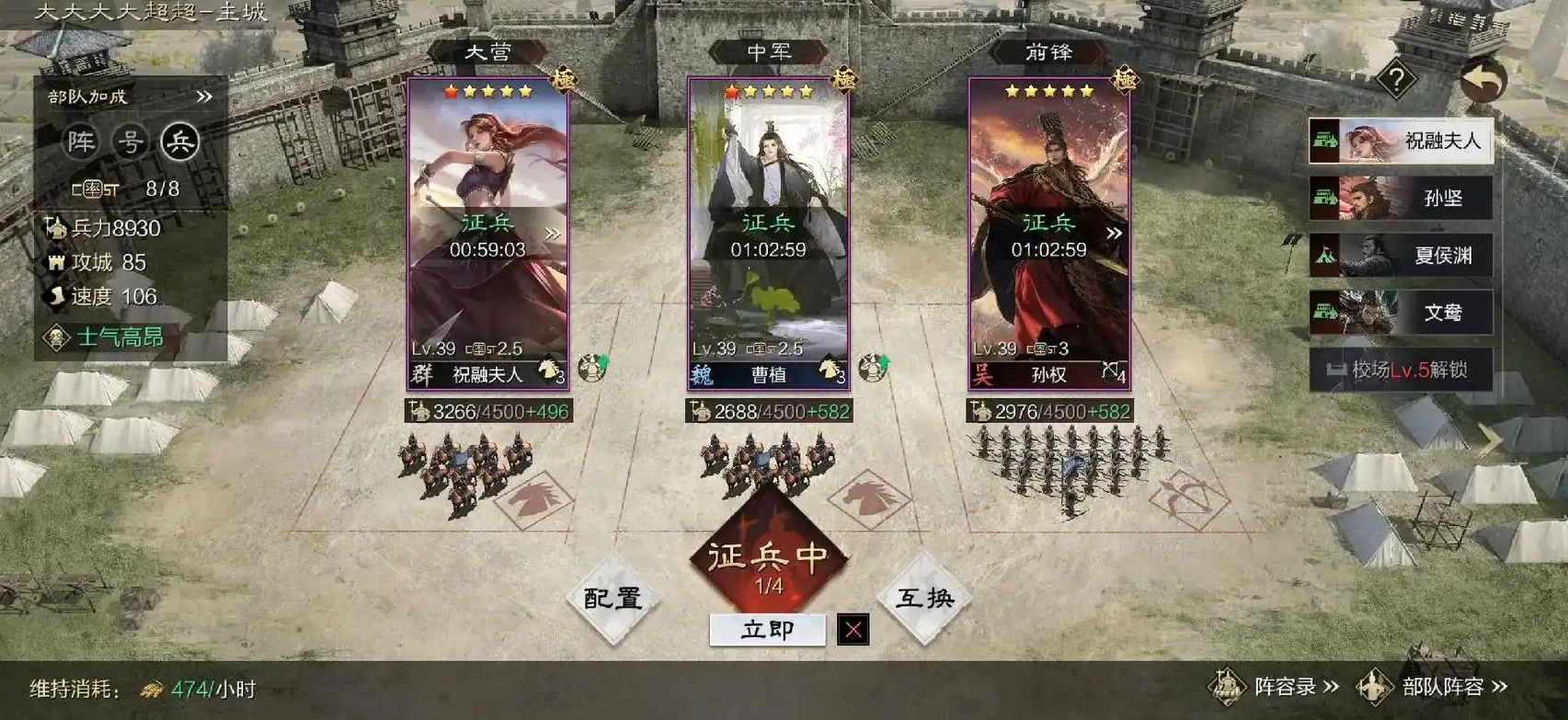 率土之滨部队怎么练兵