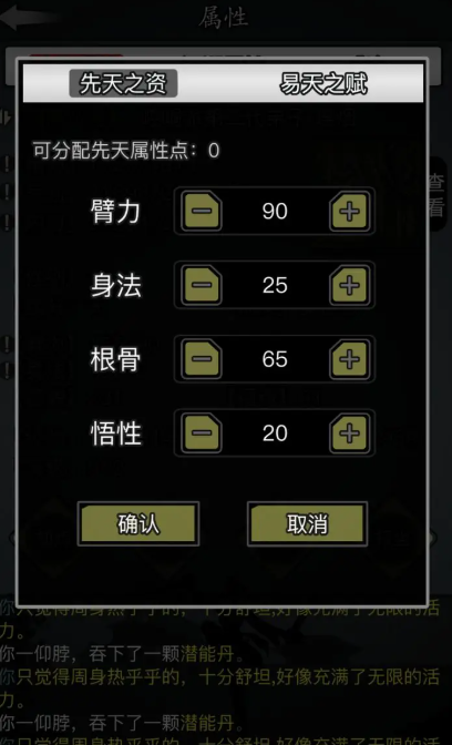 放置江湖经脉加点选什么好