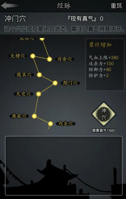 放置江湖经脉加点选什么好